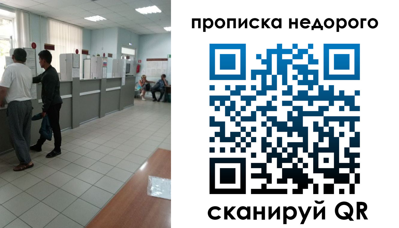 временная регистрация собственник в Пензе