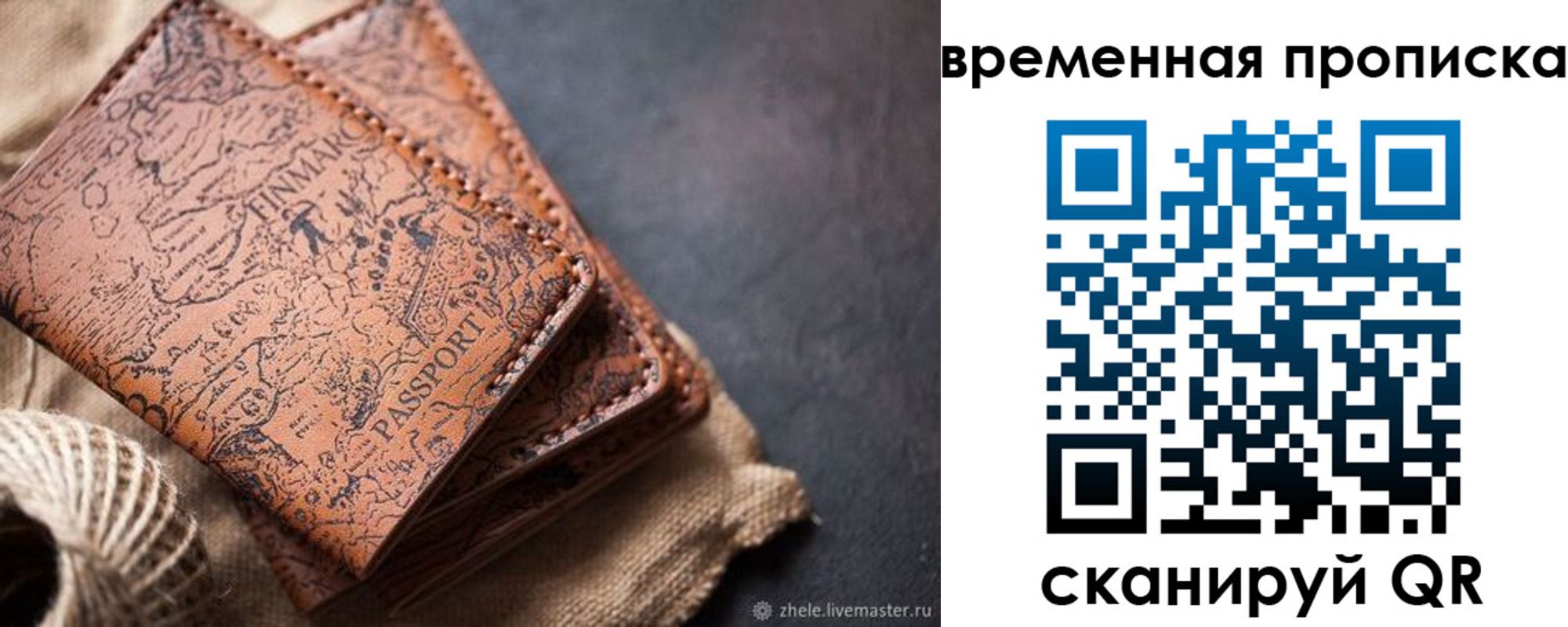 прописка иностранных граждан в Пензе